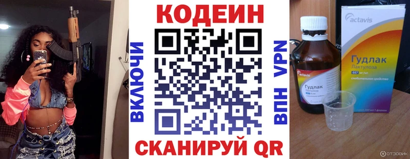 Купить закладки  Тюмень  Кодеиновый сироп Lean Purple Drank 