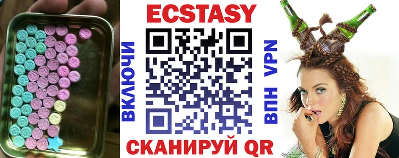 ЭКСТАЗИ 280мг  Купить где  Тюмень 