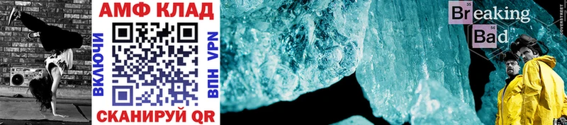 Купить где Тюмень Первитин кристалл